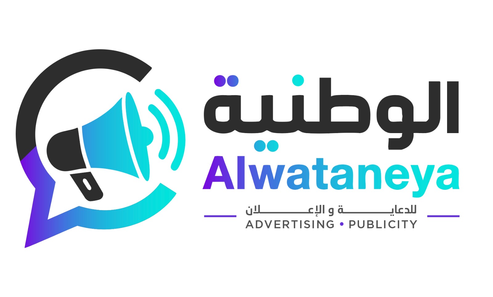 The business name is: Alwataneya Advertising & Publicity Arabic name: الوطنية للدعاية والإعلان